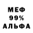 Альфа ПВП Crystall Merve BOYRAZ