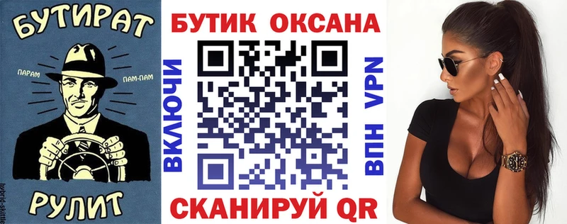 Бутират BDO  Купить где  Гремячинск 