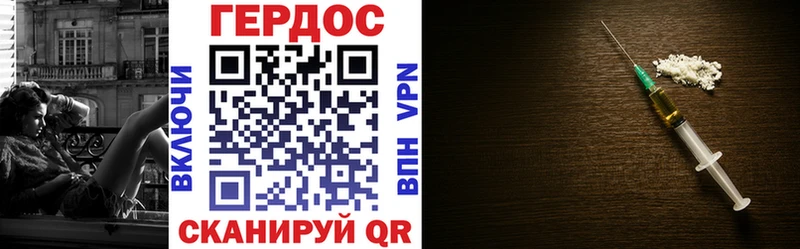ГЕРОИН Афган  Купить закладки  Гремячинск 