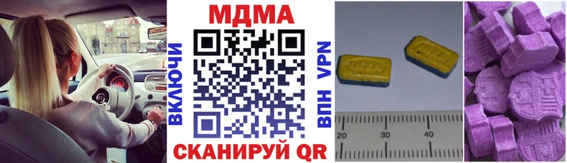 МДМА crystal  Купить  Гремячинск 