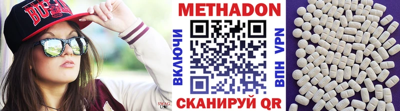 Купить  Гремячинск  МЕТАДОН VHQ 