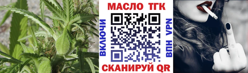 Купить где  Гремячинск  ТГК вейп с тгк 